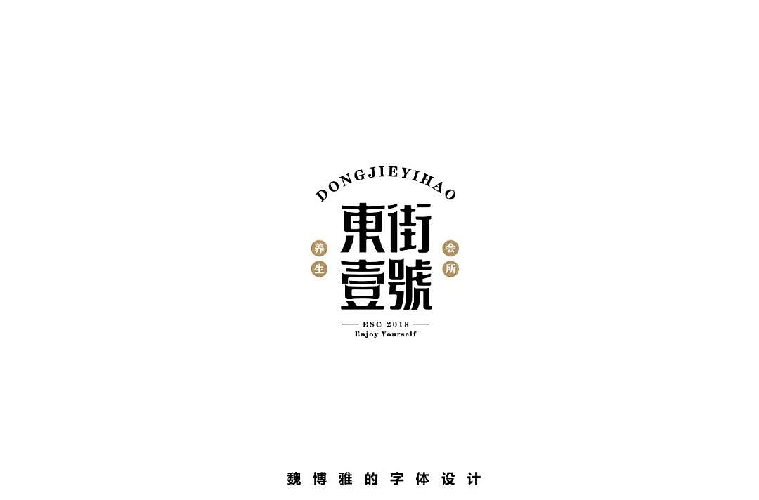 字体帮第1249篇（图ZMTY3MTMxMDIw） - 字体/字形 - 站酷设计师字体帮原创素材 - 站酷ZCOOL
