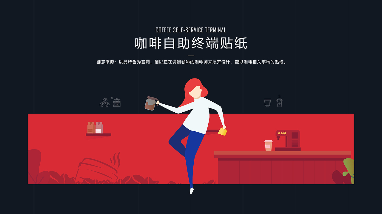 2018-2019的运营banner与工作内容合集