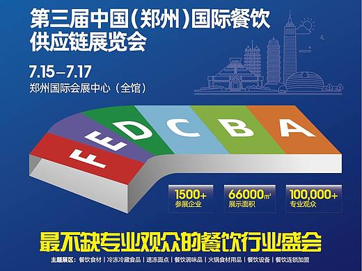 餐饮招商函折页画册展会设计商务画册宣传海报