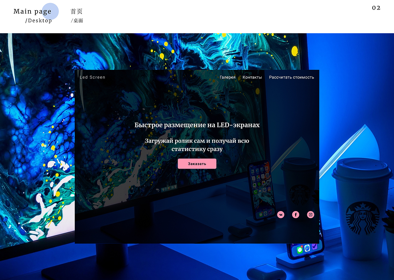 LedScreen 上传广告平台和网页