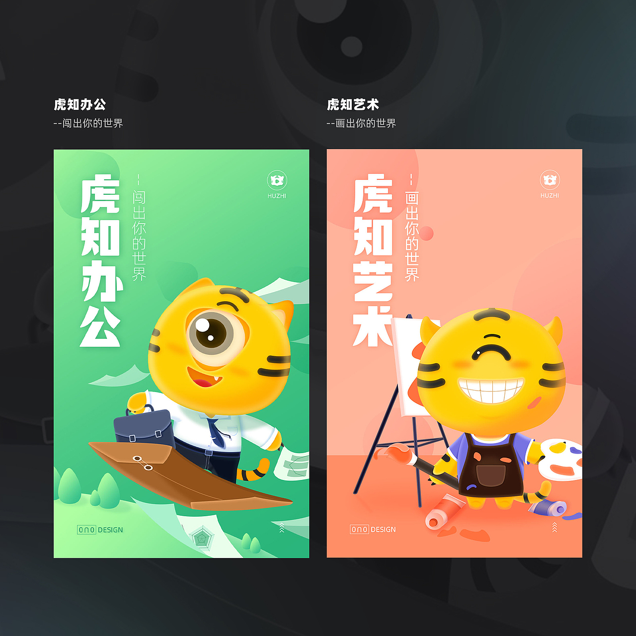 2021作品集合（图ZMjY5ODM0MDQ4） - APP界面 - 站酷设计师DOMO尖椒原创素材 - 站酷ZCOOL