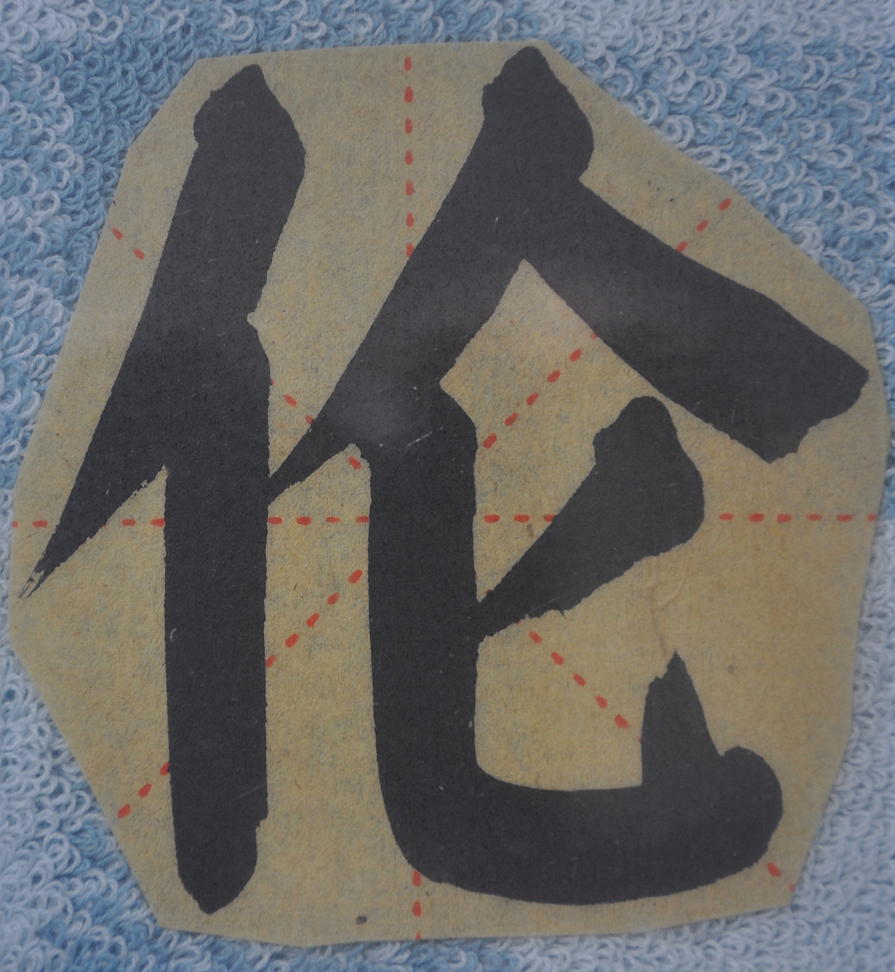 L（图ZMjg5NzI1MDQ0） - 书法 - 站酷设计师天贶制艺原创素材 - 站酷ZCOOL