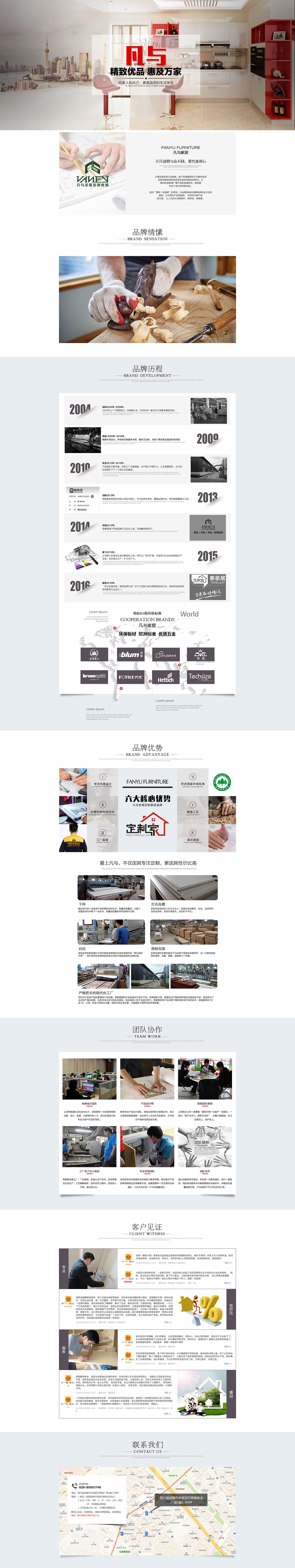 凡与全屋定制关于我们（图ZOTU4OTIwOTI=） - 电商 - 站酷设计师雨巷离蝎原创素材 - 站酷ZCOOL