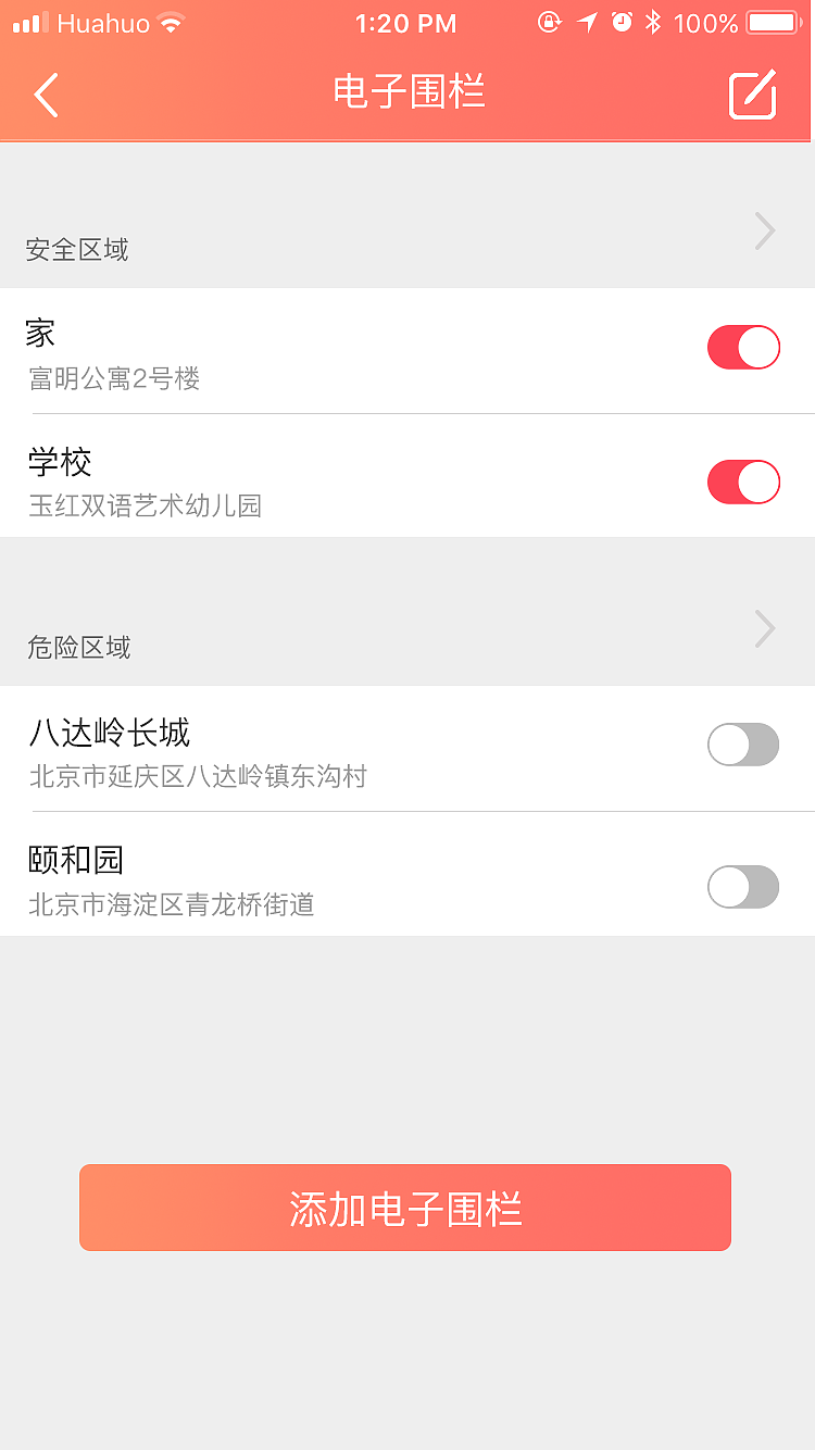 监管类产品叮当app