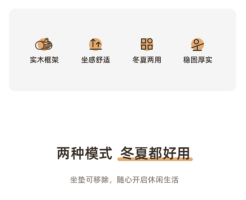 北欧实木沙发详情页/一款冬夏两用的沙发