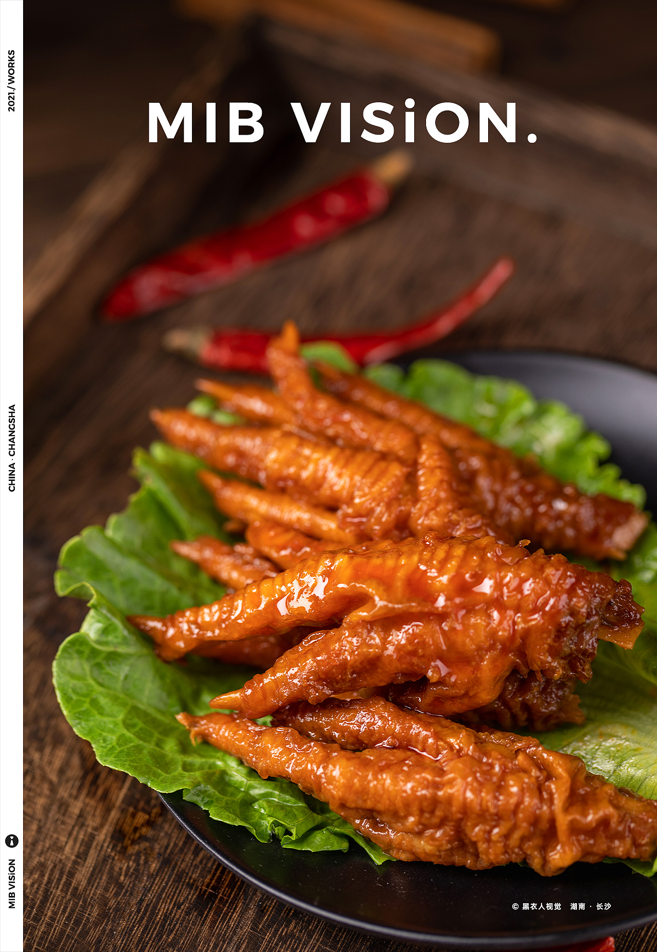 美食 虎皮鸡爪拍摄 | 长沙·黑衣人摄影