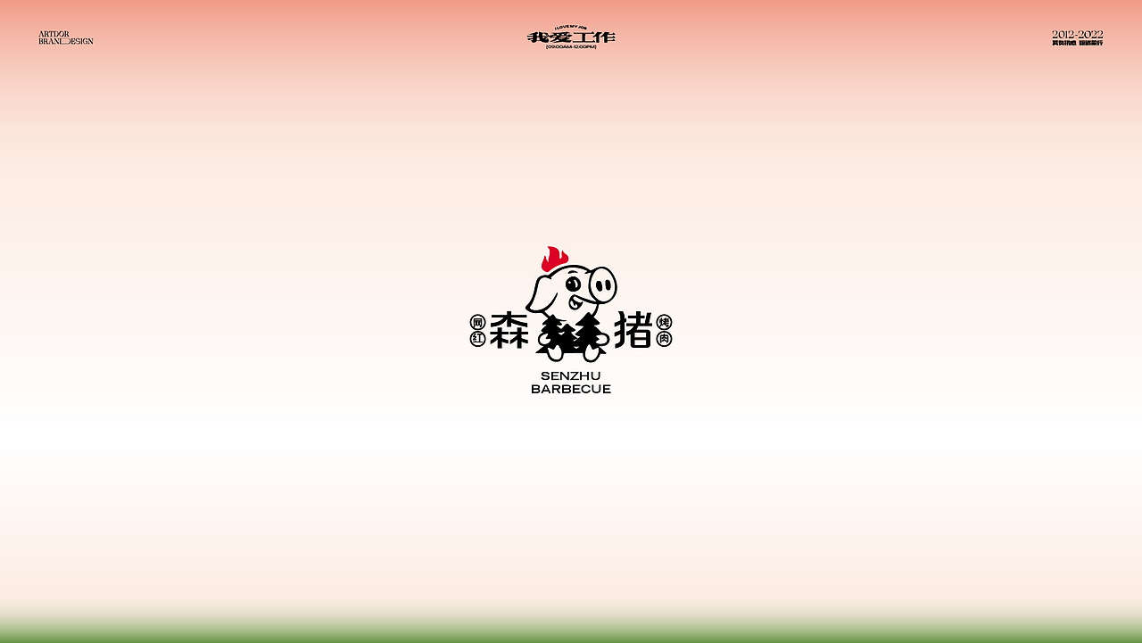 ARTDOR Design × 近期LOGO作品合集（部分已商用）（图ZMjkyNzA0Nzg0） - Logo - 站酷设计师桃子Artdor原创素材 - 站酷ZCOOL