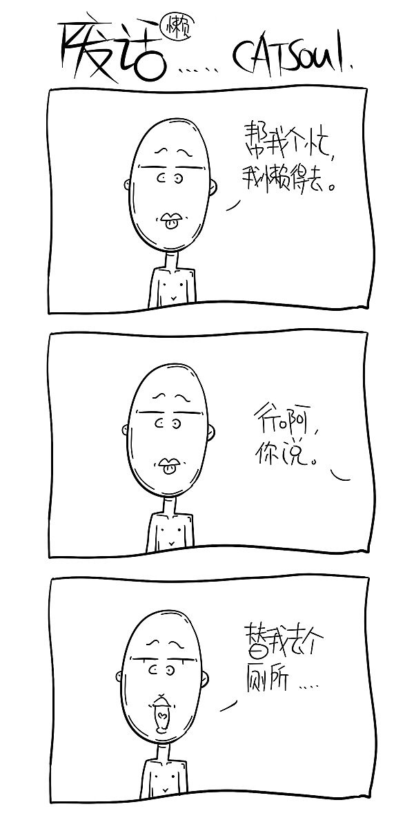 第七期{喵气质三格}85~98