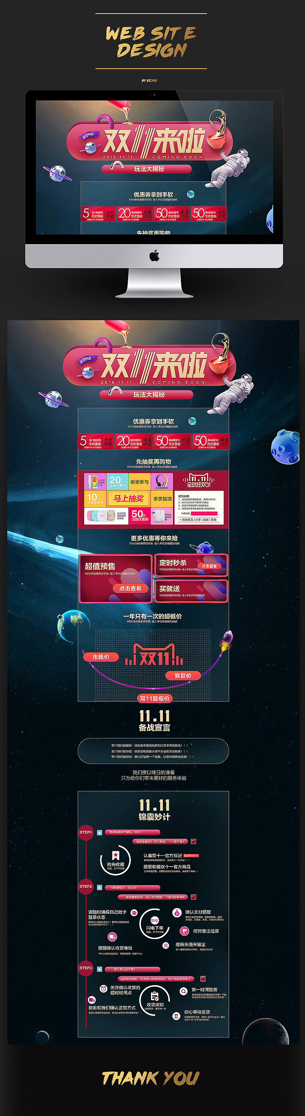 2015作品整理（图ZNDA5MzU3MDA=） - 电商 - 站酷设计师范范fanfan原创素材 - 站酷ZCOOL