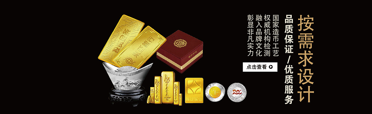 礼品定制 网页设计