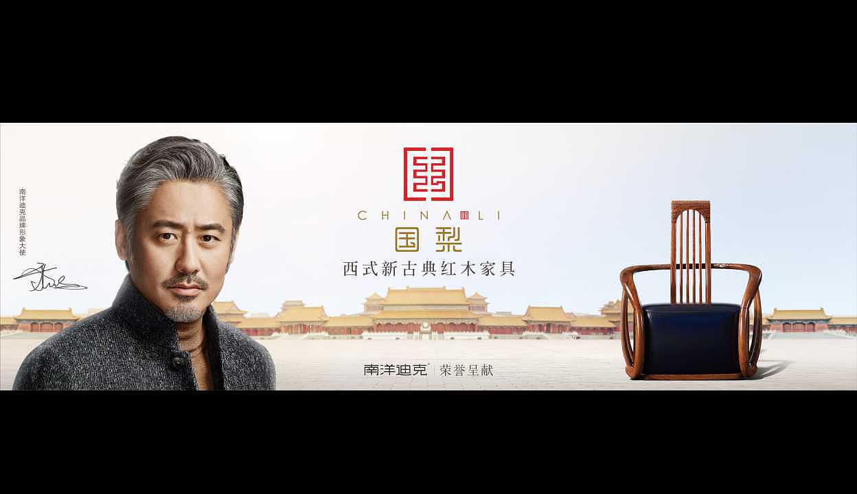 集和案例-|-南洋迪克家居携手巨星吴秀波 打造高端奢华家居品牌