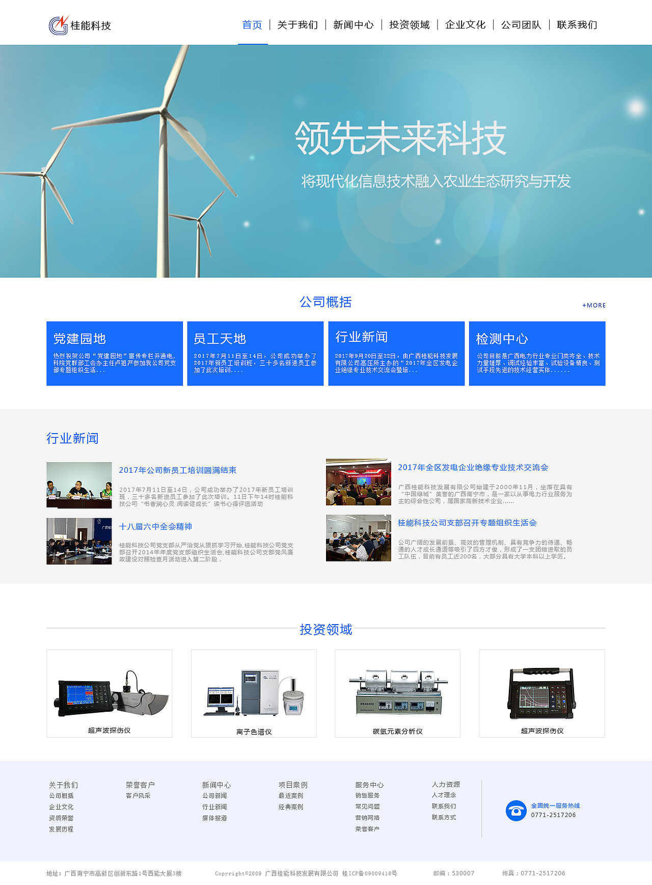 企业站（图ZMTAwNDE5ODcy） - 企业官网 - 站酷设计师怪我太浪原创素材 - 站酷ZCOOL