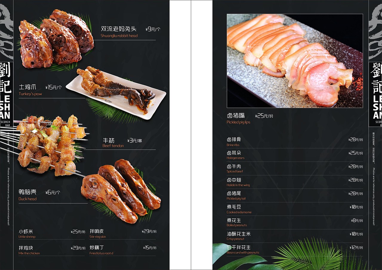 烧烤店菜谱（图ZMTEzNDM1NjAw） - 书籍/画册 - 站酷设计师草根设计师筱宴紫原创素材 - 站酷ZCOOL