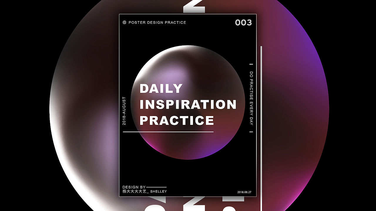 【圆】海报练习