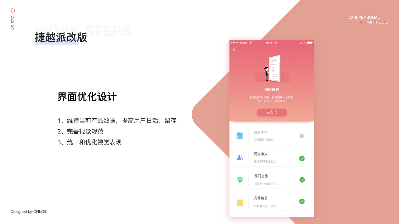 作品集（图ZMTQ1MTEzMDQw） - 软件界面 - 站酷设计师CHLOE033原创素材 - 站酷ZCOOL