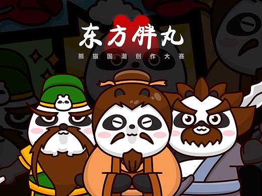东方胖丸玩转三国