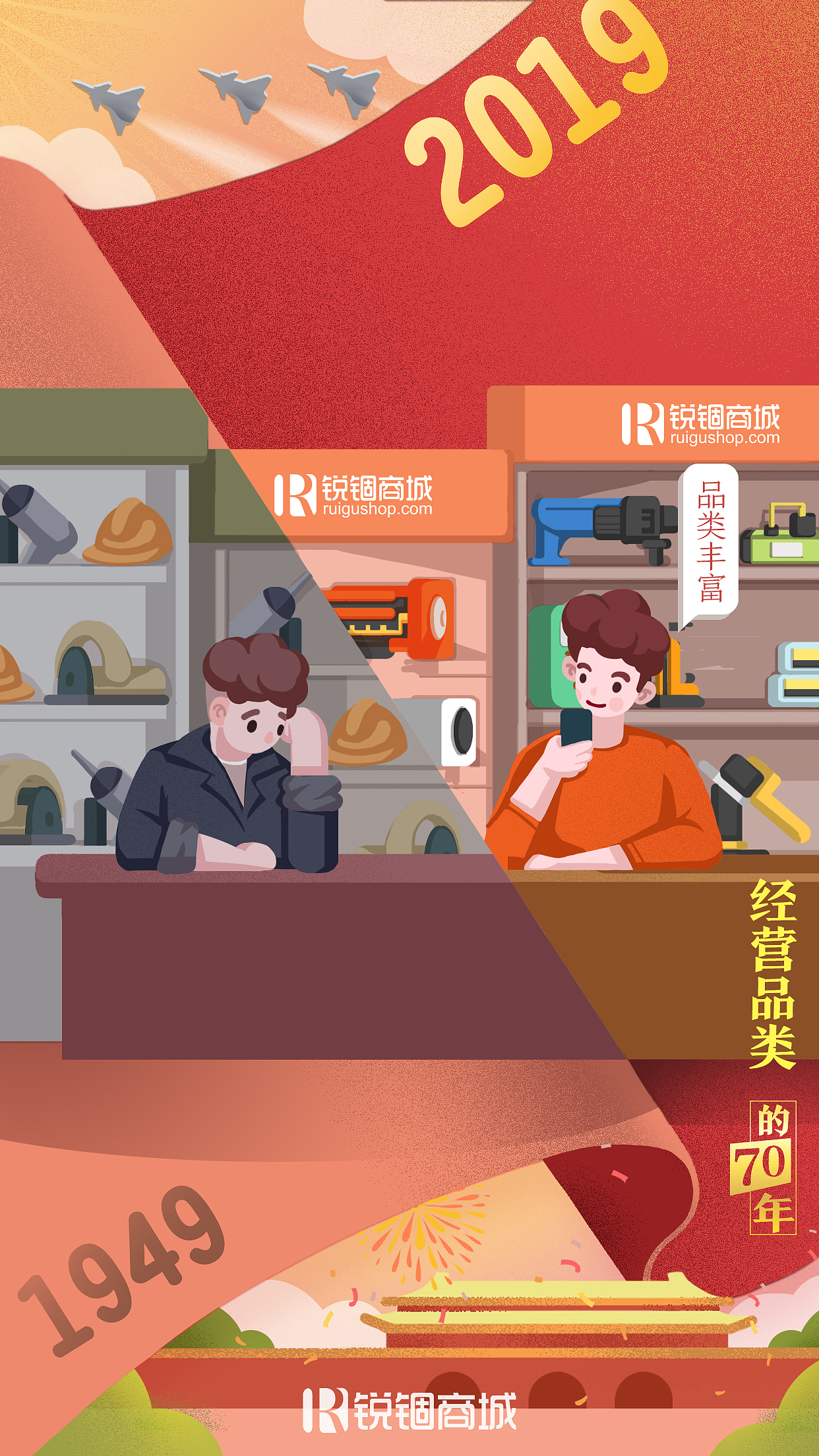 节日营销海报（图ZMjU2MzE4OTI0） - 海报 - 站酷设计师锐锢商城原创素材 - 站酷ZCOOL