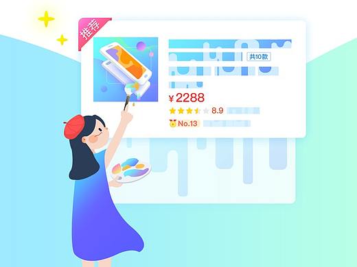 手机引导图