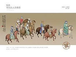 文创