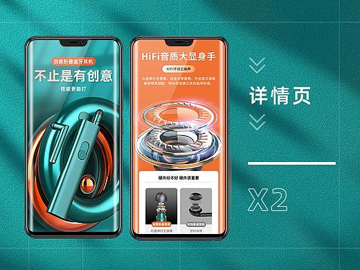 蓝牙耳机详情页X2
