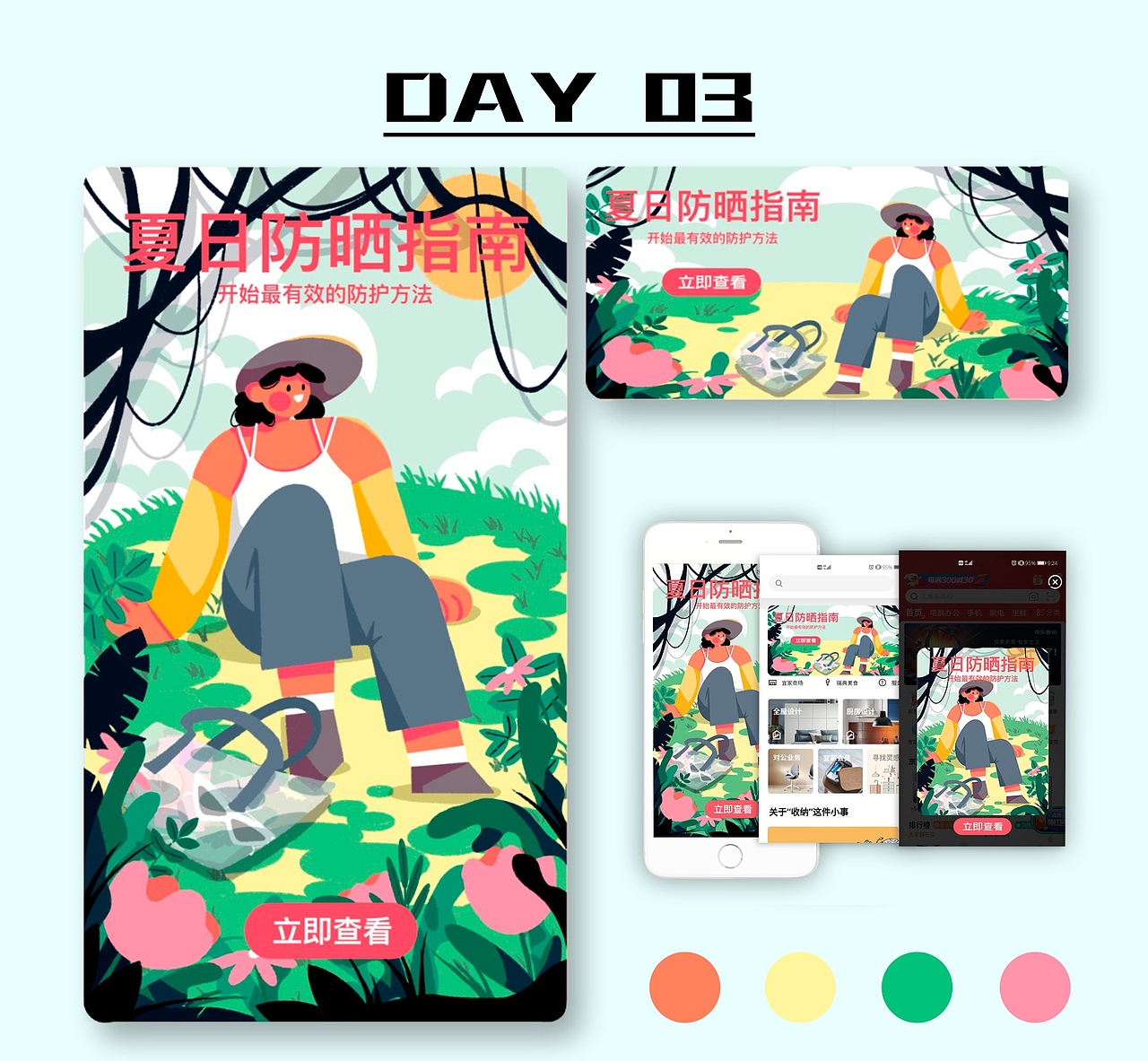 Y园糖插画打卡21天 一周总结