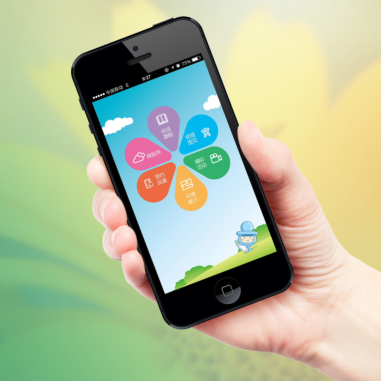 优佳宝贝首页（图ZMjI4NzAzMDA=） - APP界面 - 站酷设计师二十三叔原创素材 - 站酷ZCOOL