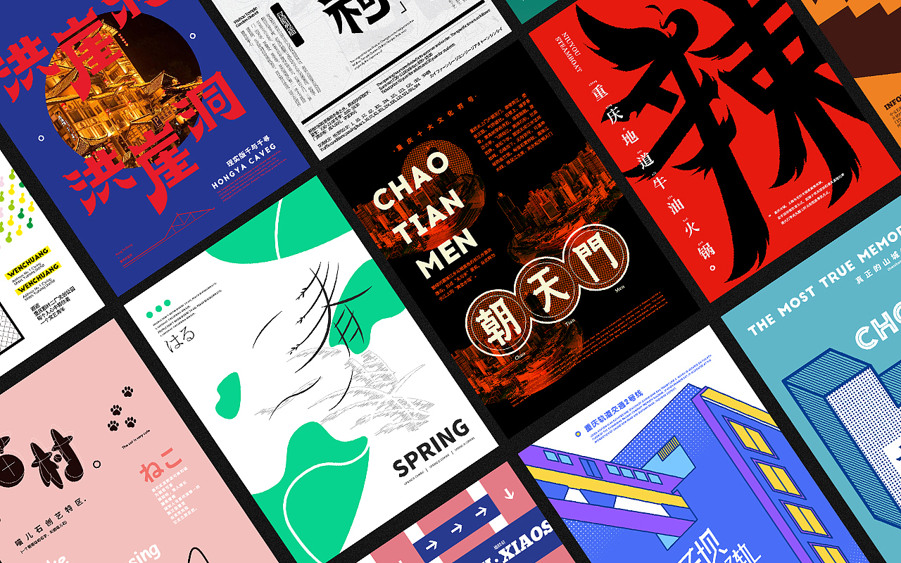 版式海报  |  习作