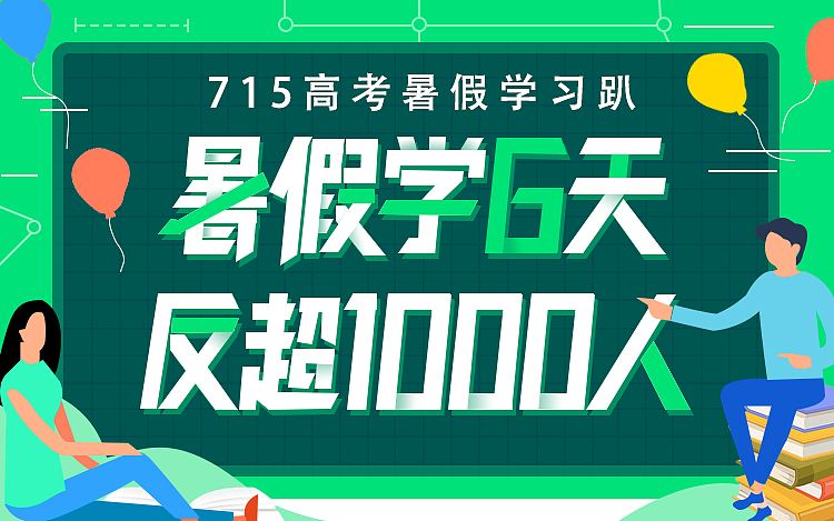 暑假补习海报（图ZMTUzNTQzMDU2） - 海报 - 站酷设计师禾宁原创素材 - 站酷ZCOOL