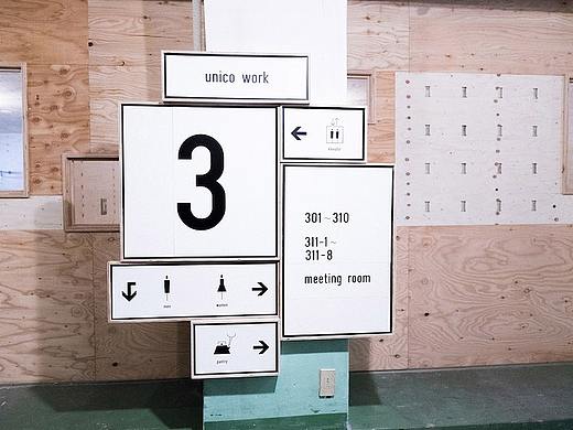 unico复合设施导视系统设计