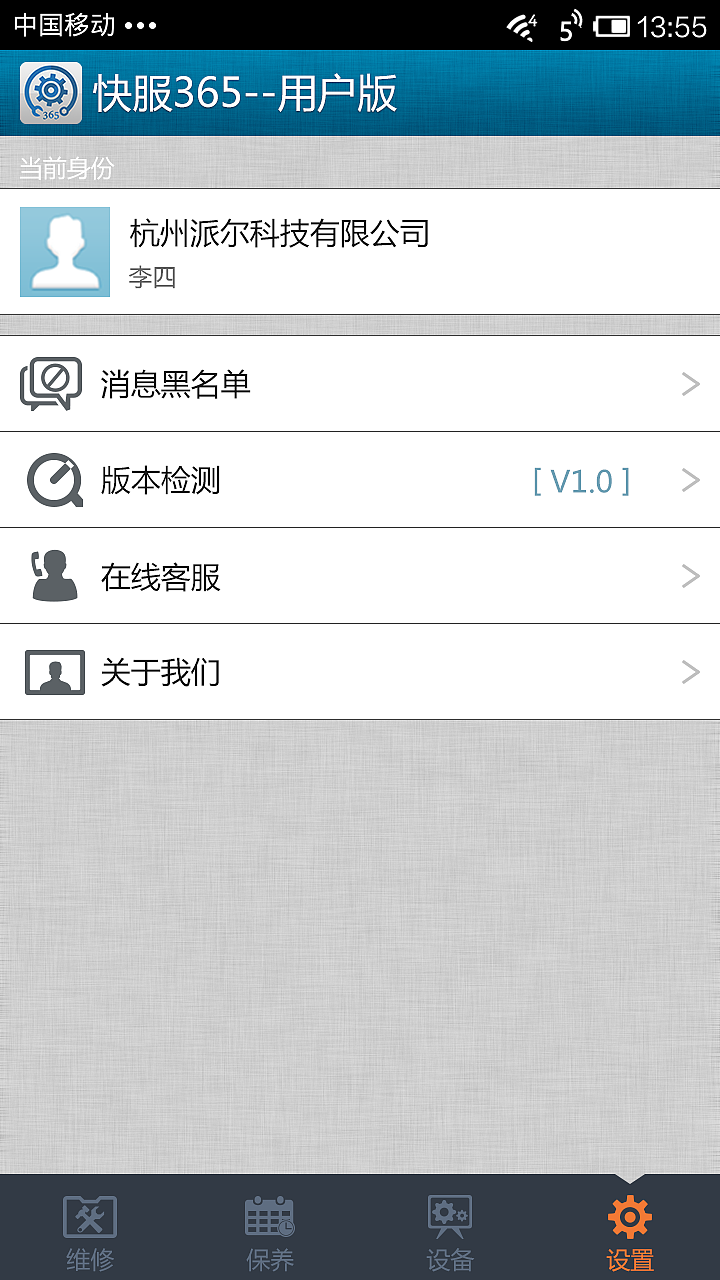 《快服365》APP用户版UI界面设计效果图（图ZMjc4MDM3OTc2） - APP界面 - 站酷设计师寻找四叶草原创素材 - 站酷ZCOOL