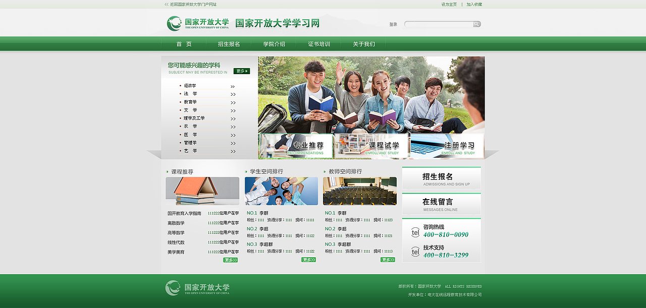 学校网站（图ZMTY3MDUzMjA=） - 企业官网 - 站酷设计师我的大晴天儿原创素材 - 站酷ZCOOL