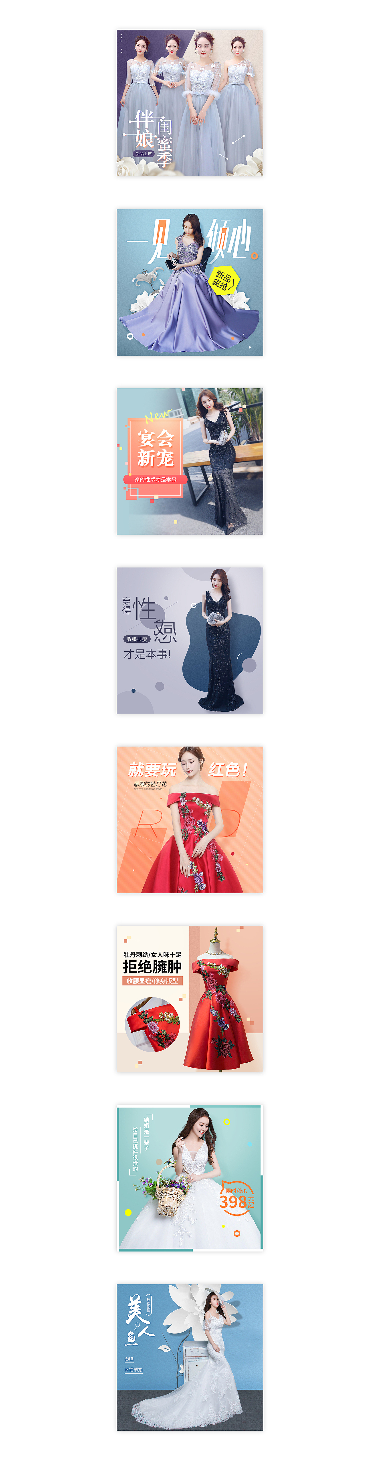 2016最后一批作品（图ZNjgxNzk0MzI=） - 电商 - 站酷设计师卷穗原创素材 - 站酷ZCOOL