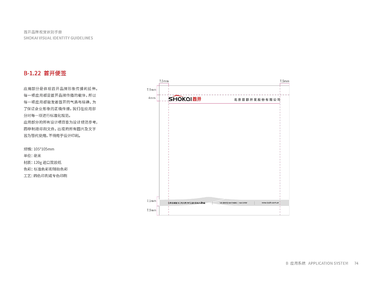 首开VIS手册