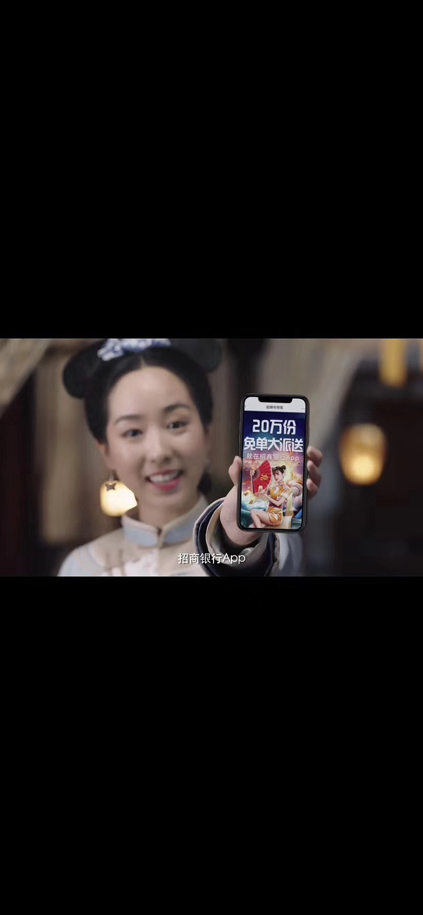 案例:招商银行广告