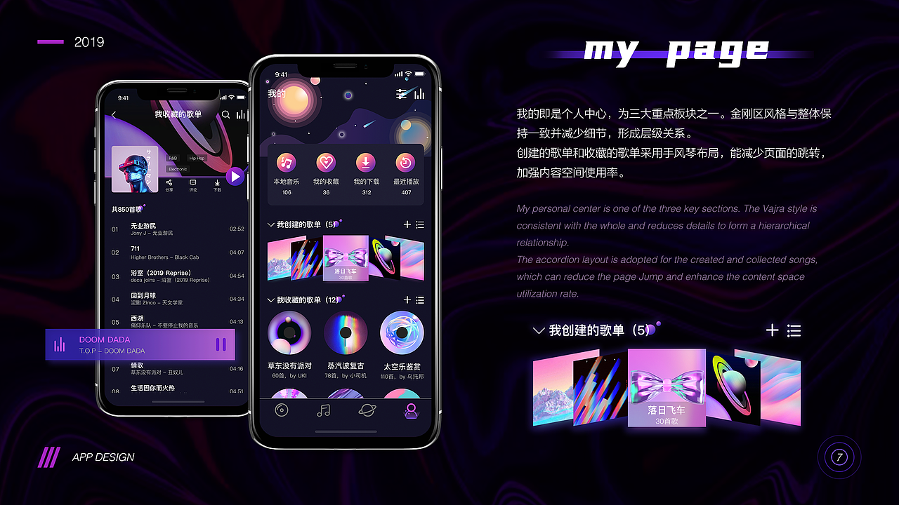 音乐APP（图ZMjA1NzIxMjU2） - APP界面 - 站酷设计师橙子吃兔兔原创素材 - 站酷ZCOOL