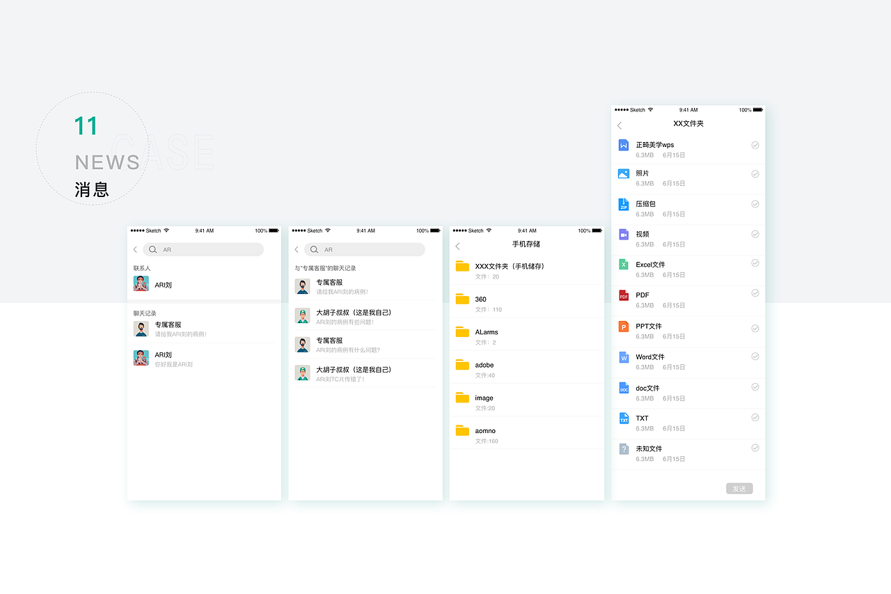 口腔正畸医疗端APP（图ZMjU1NTQzMDg0） - APP界面 - 站酷设计师迪斯尼在逃设计师原创素材 - 站酷ZCOOL
