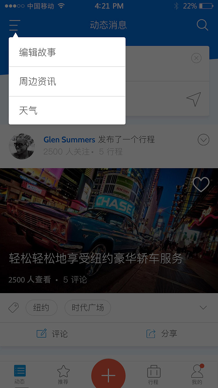 旅游APP（图ZMTEyMjY2OTY0） - APP界面 - 站酷设计师SOMEONE罗琪原创素材 - 站酷ZCOOL