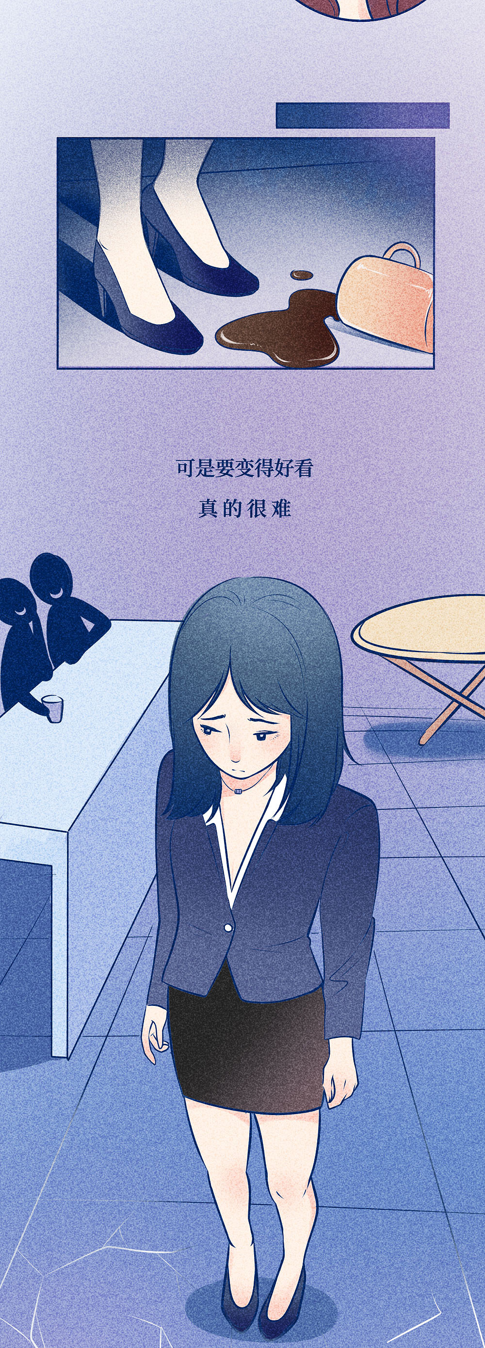 外貌焦虑 绘本 工作图