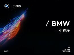 宝马 - 一个专属于车友自己的小程序