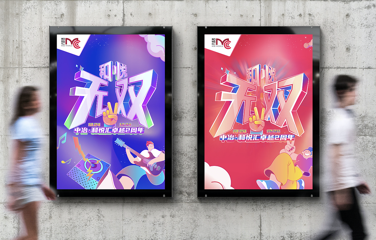 2周年店庆（图ZMjI4MzM1NTUy） - 海报 - 站酷设计师多撒点盐原创素材 - 站酷ZCOOL