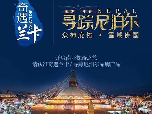 旅游海报设计