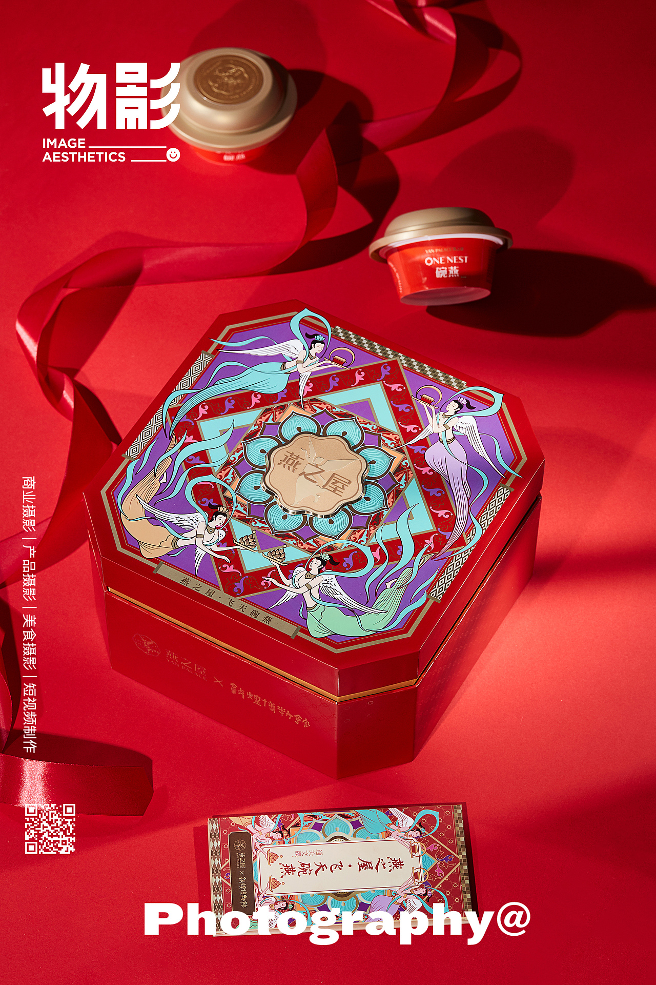 产品摄影|燕之屋碗燕|飞天碗燕|视频拍摄