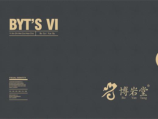 博岩堂.茶VI设计