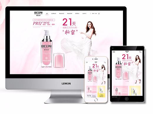 碧丝芙品牌网页（个人主页-ZMjgxNjgyNDA=） - 电商 - 站酷设计师不吃香菜的girl原创素材 - 站酷ZCOOL