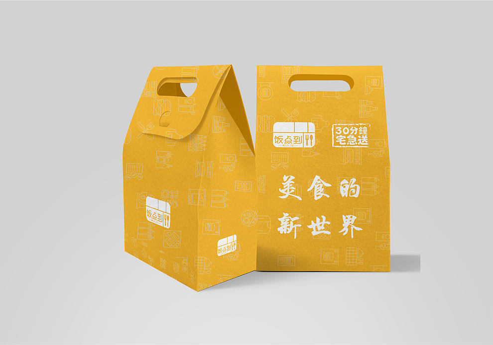 饭点到LOGO（图ZMTYwMDA3MTE2） - 品牌 - 站酷设计师简渡视觉原创素材 - 站酷ZCOOL