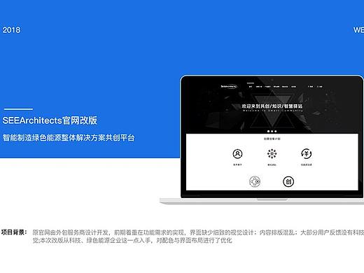 公司品牌平臺網(wǎng)站改版（個人主頁-ZMzQwMzcyMTI=） - 企業(yè)官網(wǎng) - 站酷設(shè)計師愛烹飪的UI設(shè)計獅原創(chuàng)素材 - 站酷ZCOOL