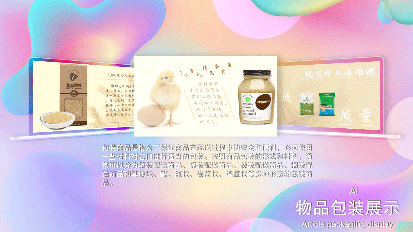 作品集（图ZMTYzOTE0Nzgw） - PPT/Keynote - 站酷设计师Panda丶00原创素材 - 站酷ZCOOL