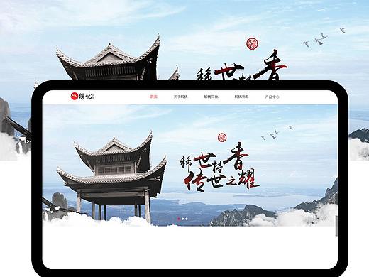 解忧酒馆（个人主页-ZNDI0OTgyODg=） - 企业官网 - 站酷设计师后平凡原创素材 - 站酷ZCOOL