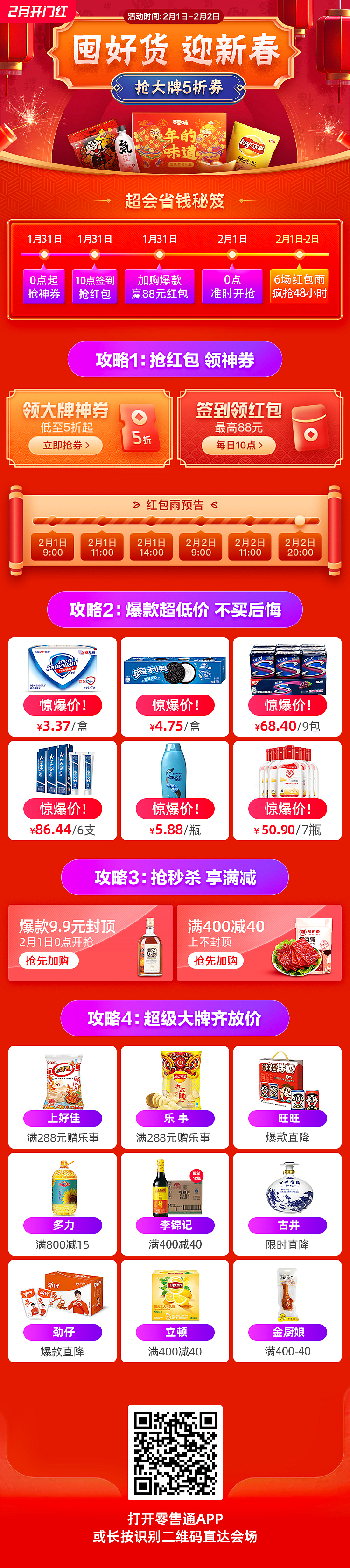 零售通项目（图ZMjQ1NTk5NzIw） - 海报 - 站酷设计师燡坤坤原创素材 - 站酷ZCOOL