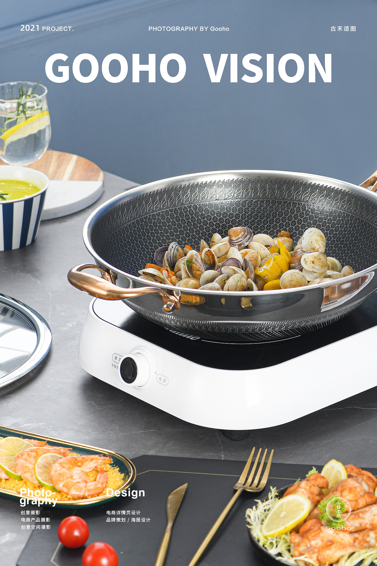 蓝色系列纯钛炒锅拍摄 | 古禾造图 GOOHO VISION（图ZMjczMzEyOTEy） - 产品摄影 - 站酷设计师古禾造图原创素材 - 站酷ZCOOL